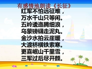 金色的鱼钩ppt课件完美版