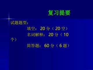中国药科大学生理药理2016分析