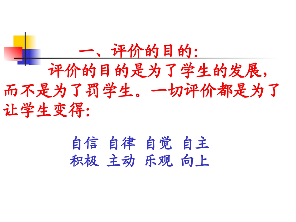 如何评价小组合作_第2页