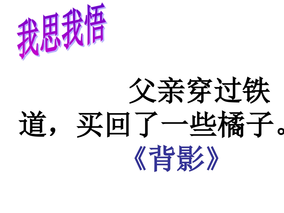 作文修改2(突出中心定稿)20100429_第2页