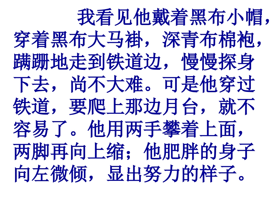 作文修改2(突出中心定稿)20100429_第3页