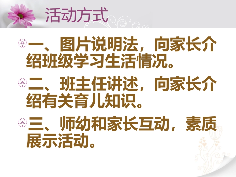 素质展示活动_第3页