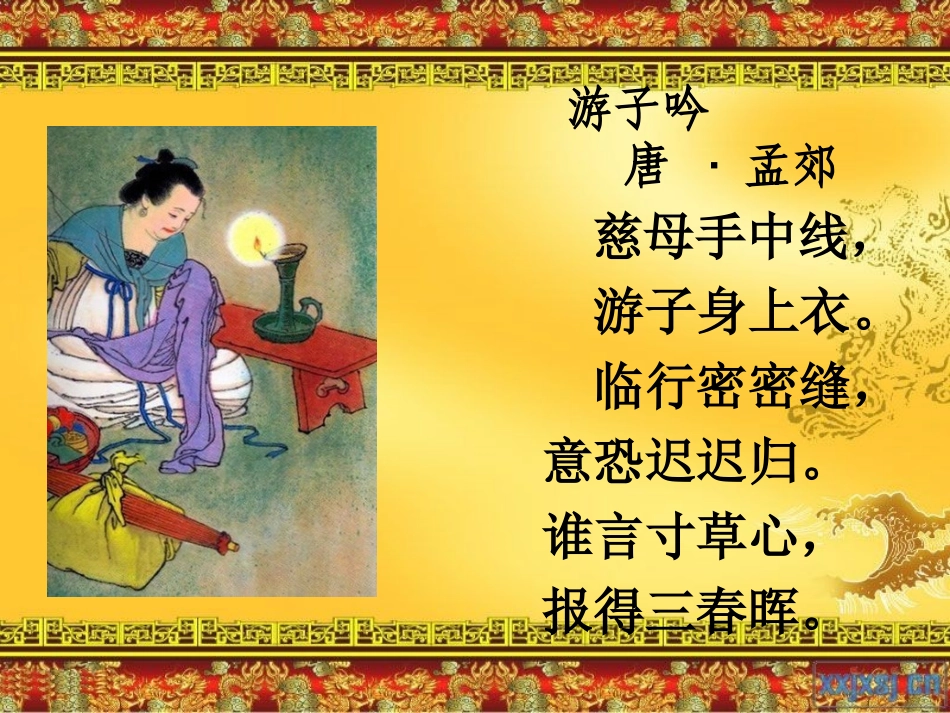 《背影》_朱自清教案课件_第1页