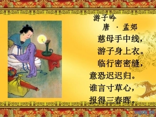 《背影》_朱自清教案课件