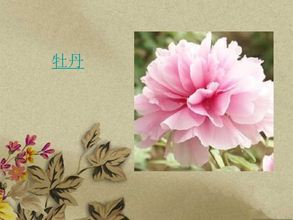古色古香PPT背景图片_第3页