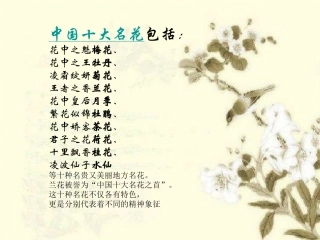 古色古香PPT背景图片