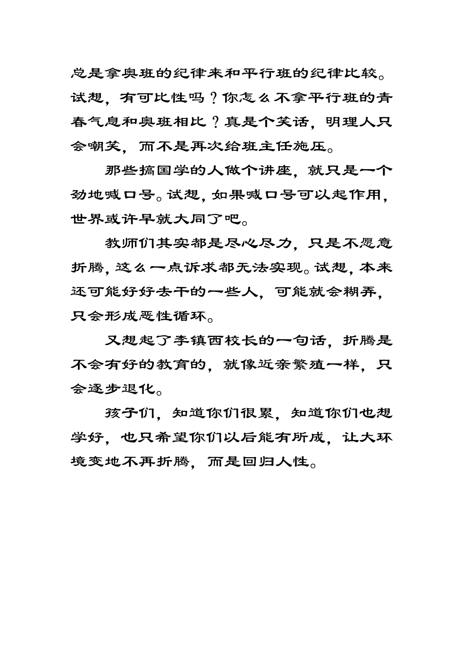 接受不了真实_第2页