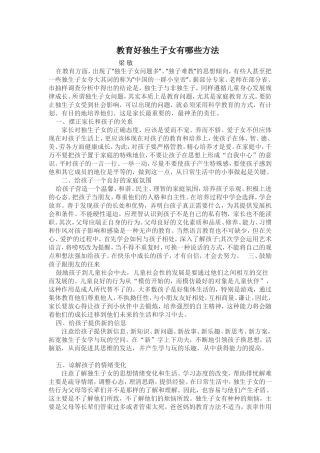 梁敏学习体会