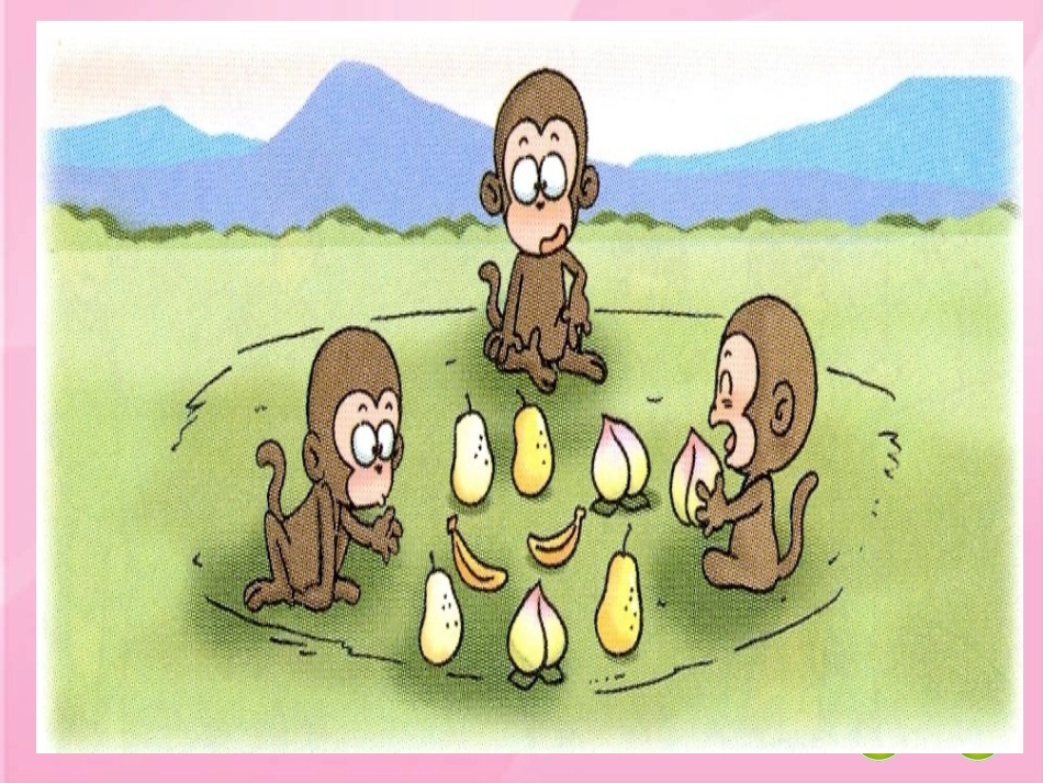 《比大小》课件左锋华_第2页