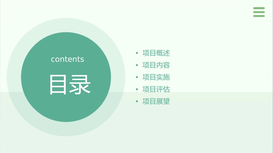 创新实践类项目简介课件_第2页