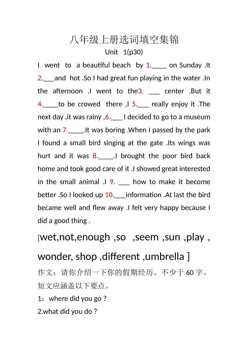 八年级完型(B)_第1页