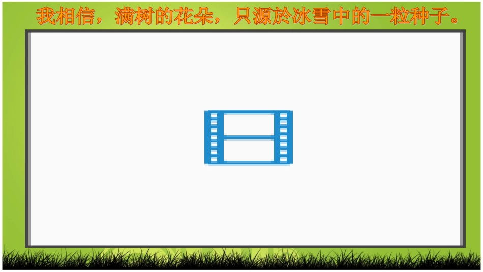 让书香浸润生命_第2页