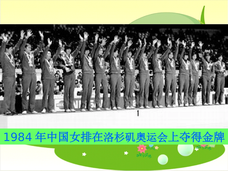 《比赛场次》一_第3页