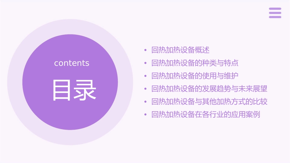 回热加热设备课件_第2页