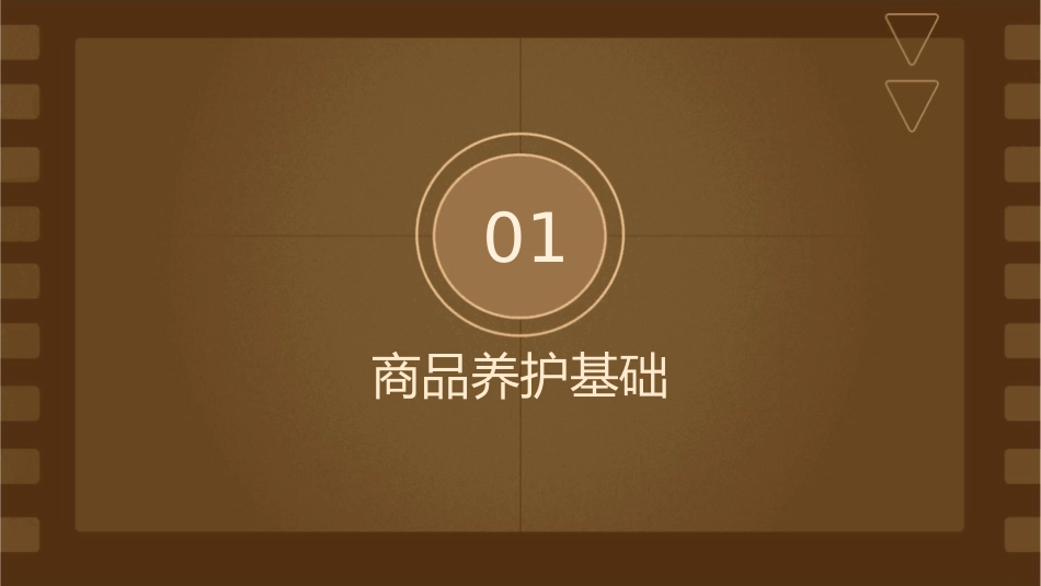 商品养护和仓库安全管理课件_第3页