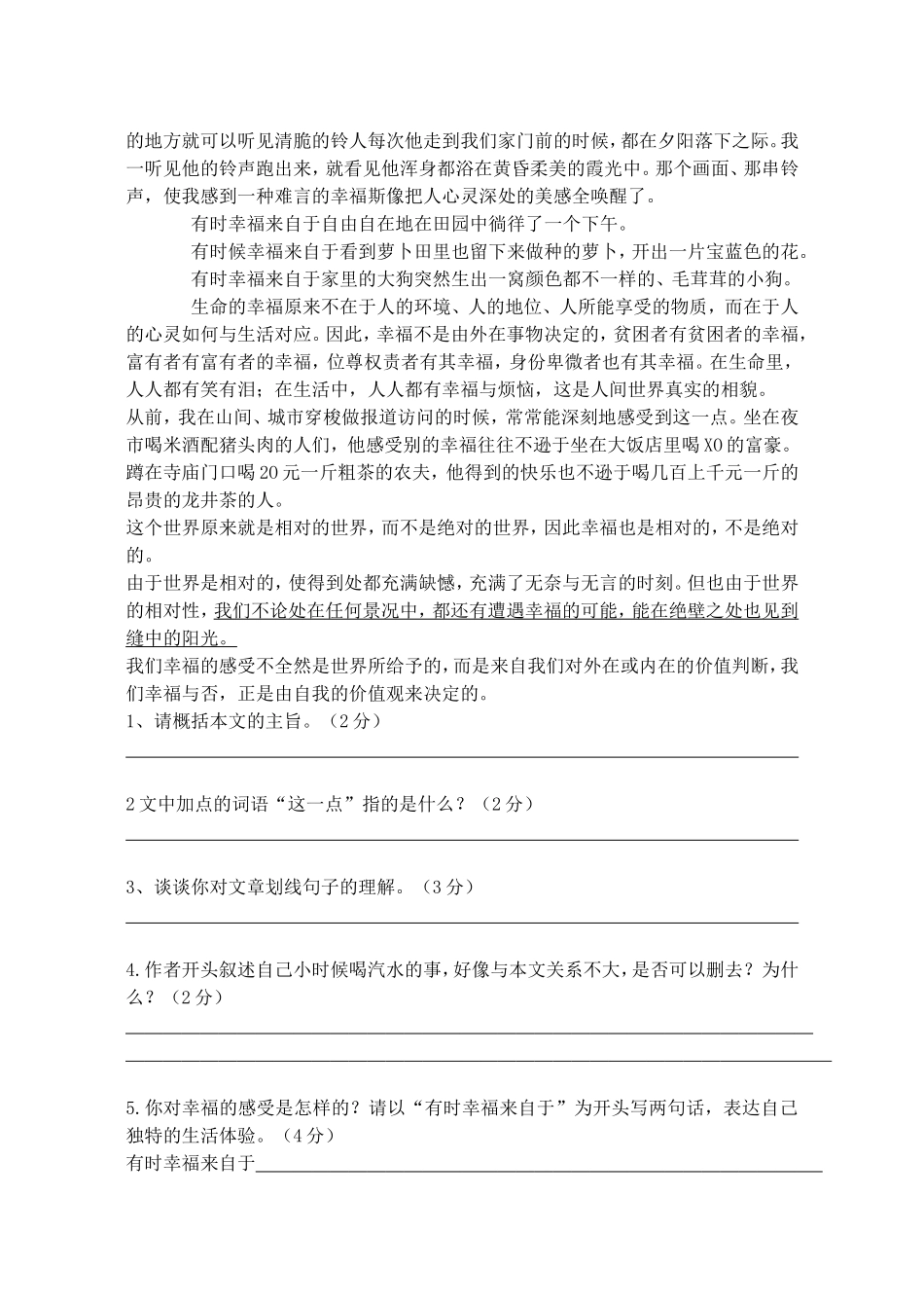 2013中考阅读2_第3页