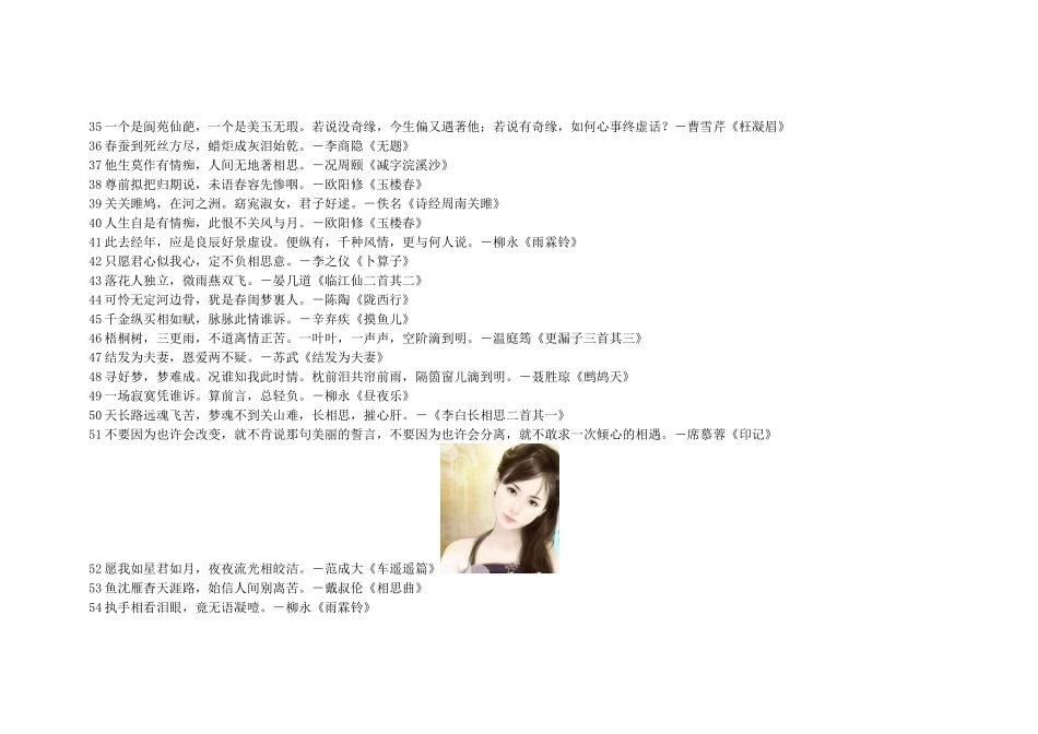 中国最美的一百首诗_第3页