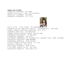 中国最美的一百首诗