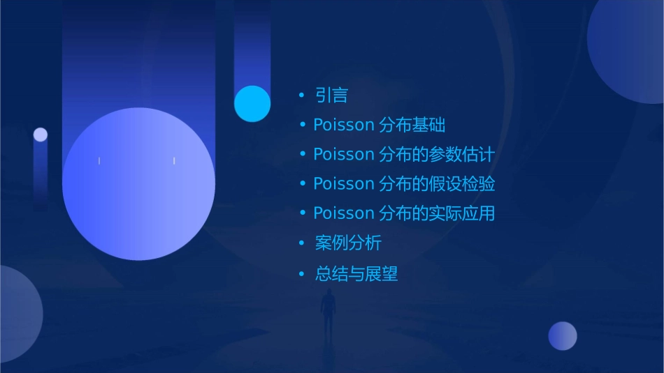 卫生统计学之Poisson分布护理课件_第2页