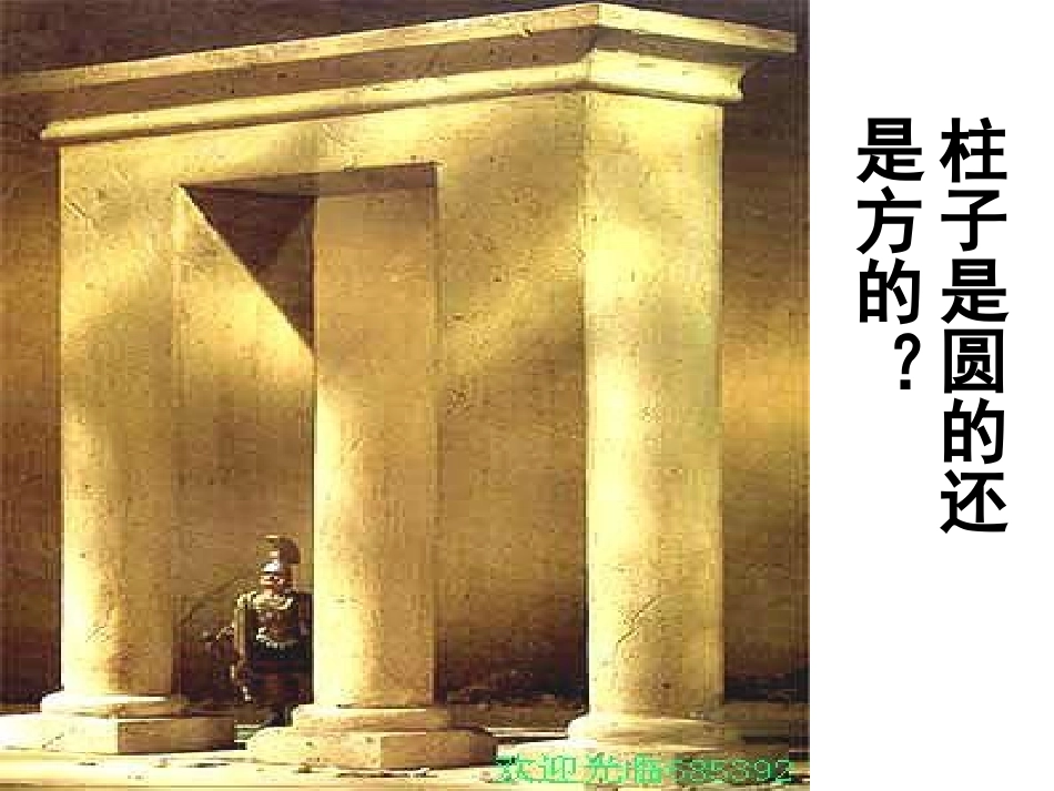 《老子》有无相生_第1页