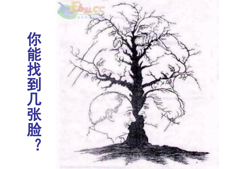 《老子》有无相生_第2页