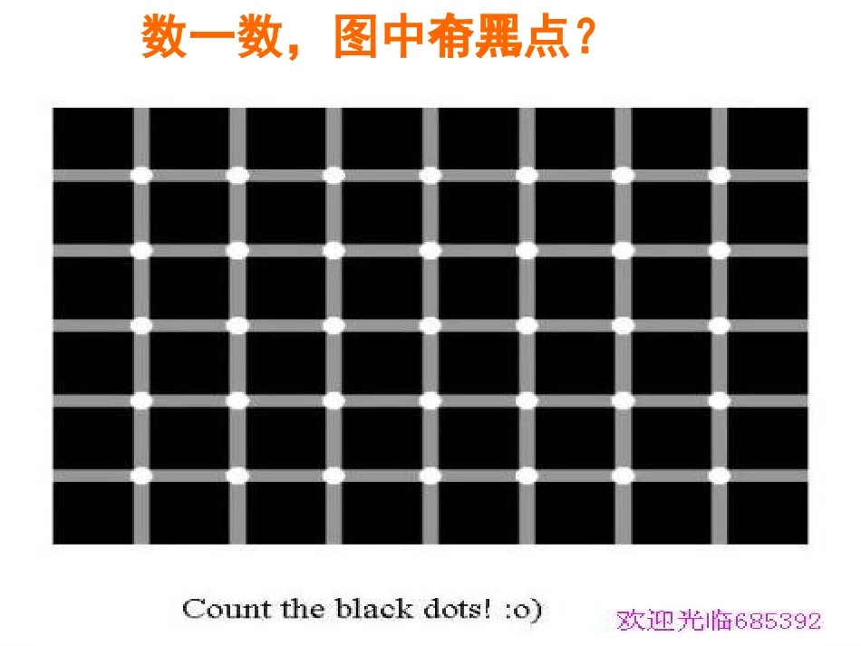 《老子》有无相生_第3页