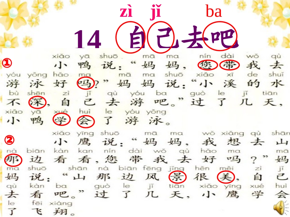 平平搭积木高锋_第3页