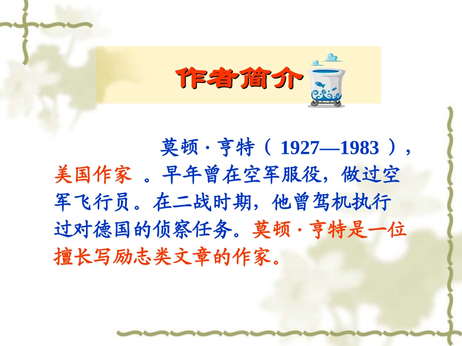 《走一步再走一步》——_第2页