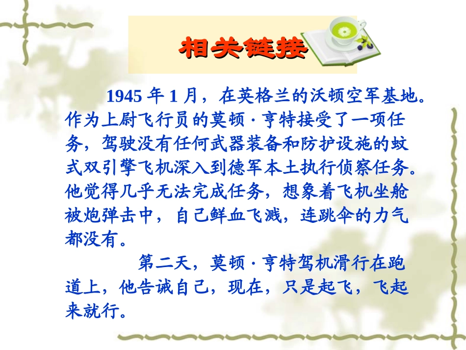 《走一步再走一步》——_第3页