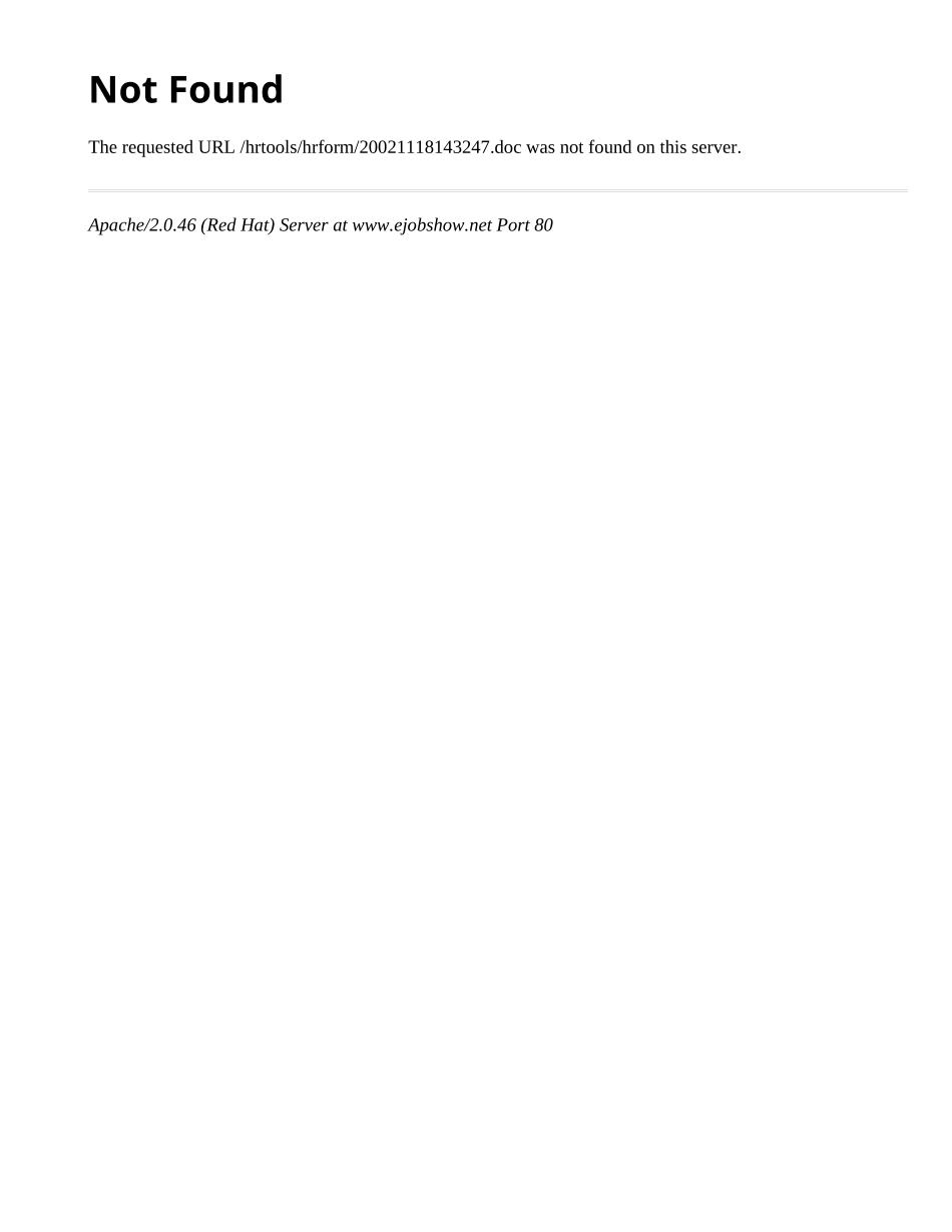 职工奖惩条例_第1页