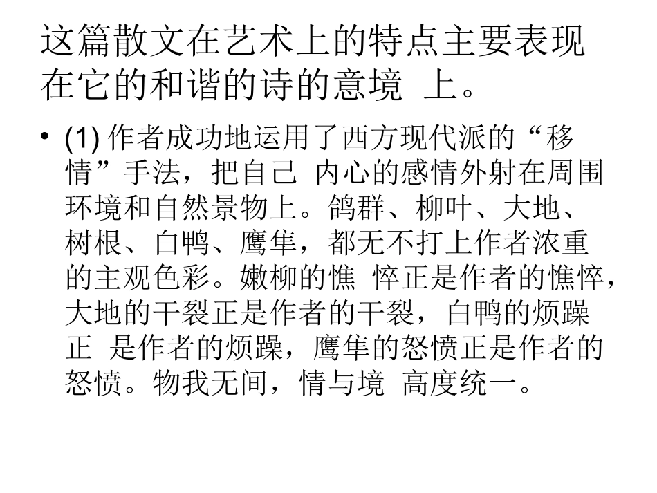 《雨前》何其芳1_第3页