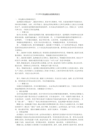 丝绸之路观后感