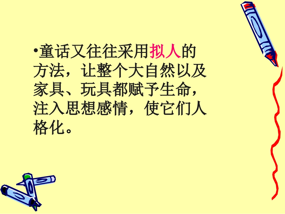 【七颗钻石】_第2页