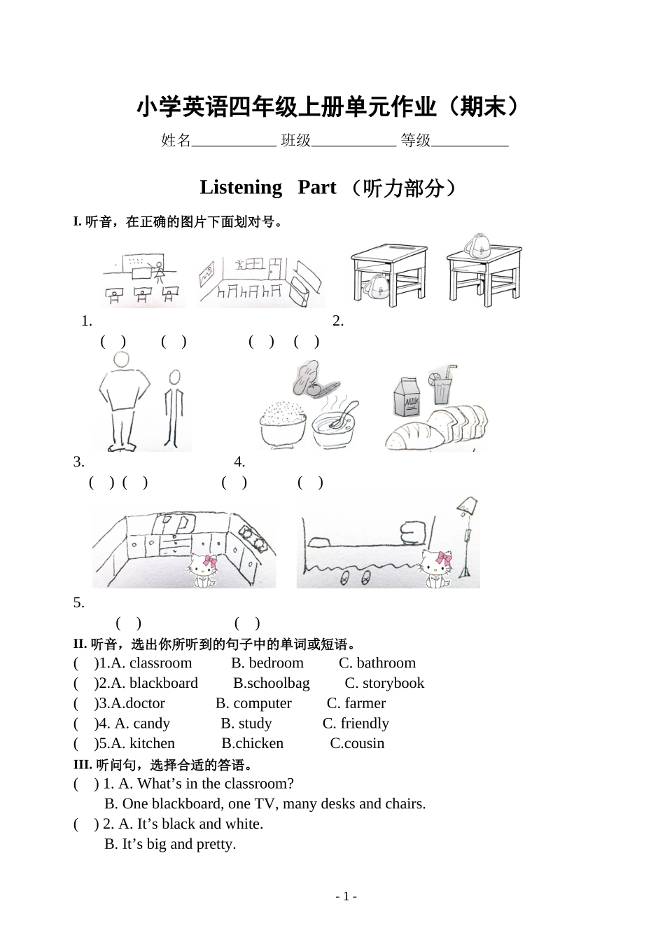 PEP四上期末试题二(1)_第1页