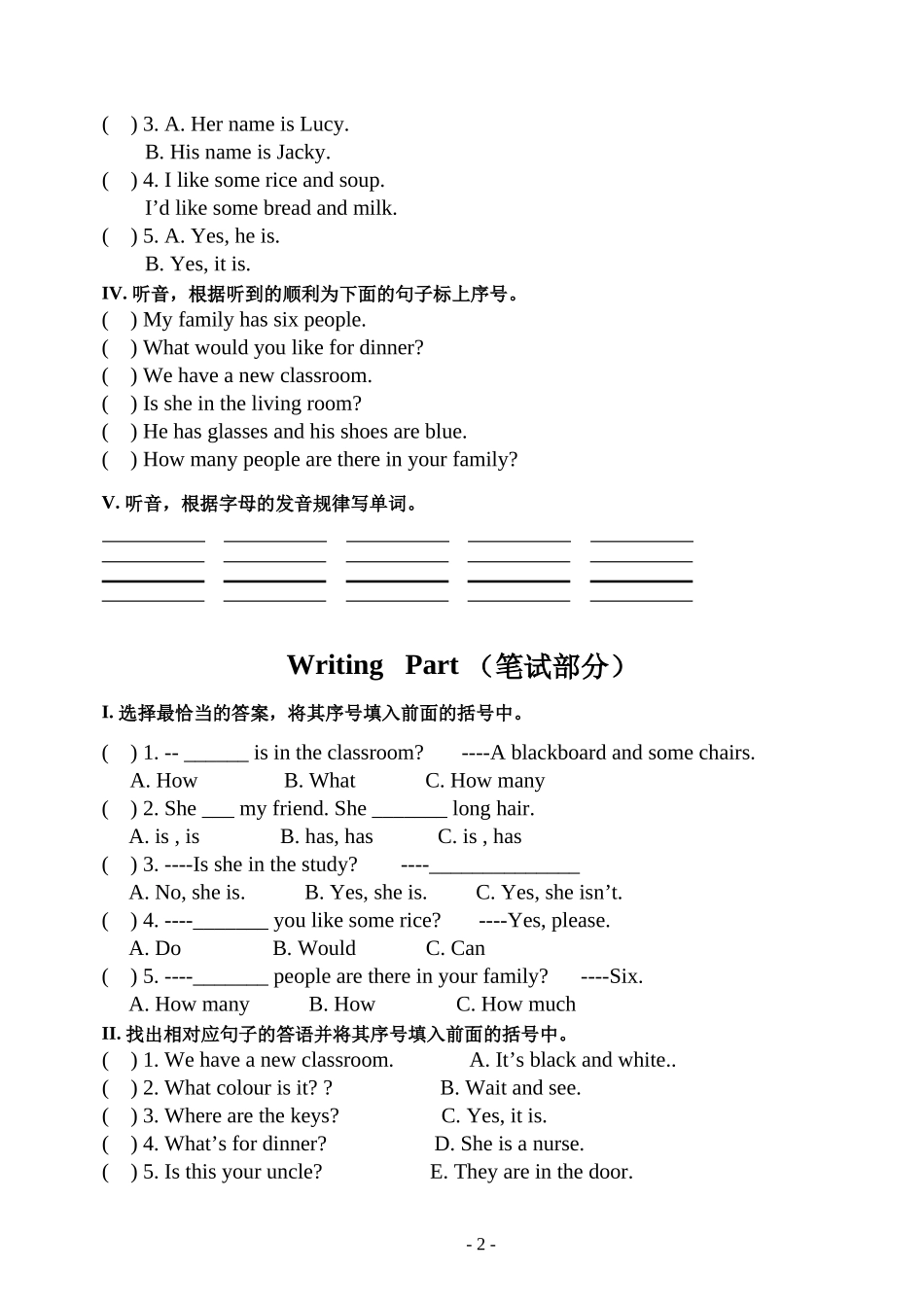 PEP四上期末试题二(1)_第2页