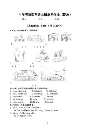 PEP四上期末试题二(1)