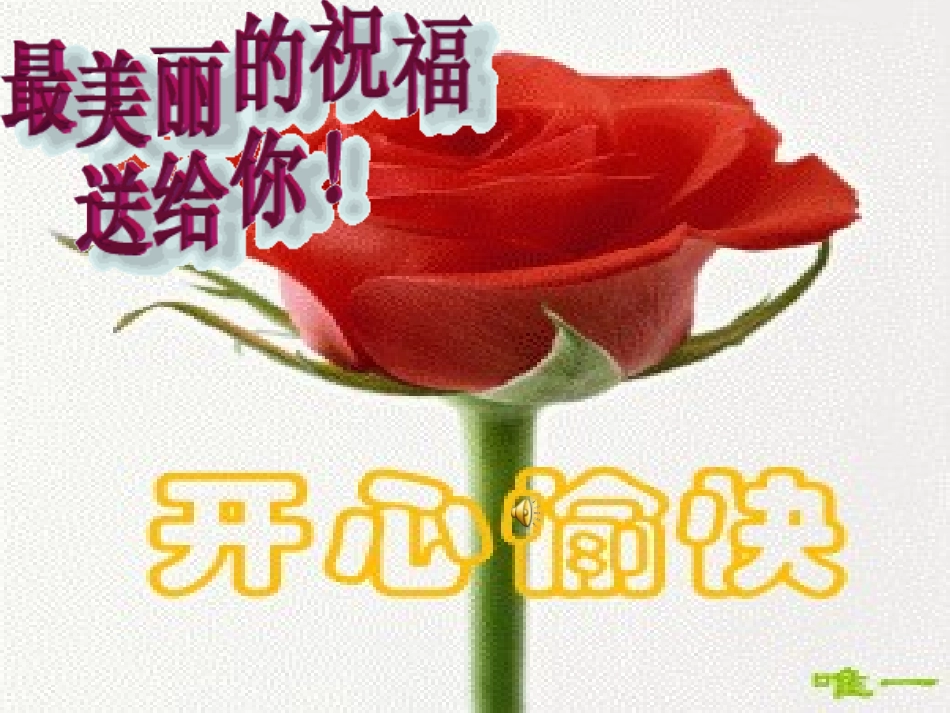 有理数的乘方1 (2)_第1页