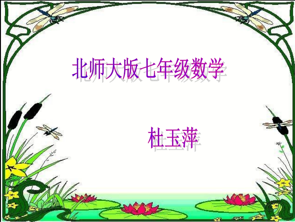 有理数的乘方1 (2)_第2页