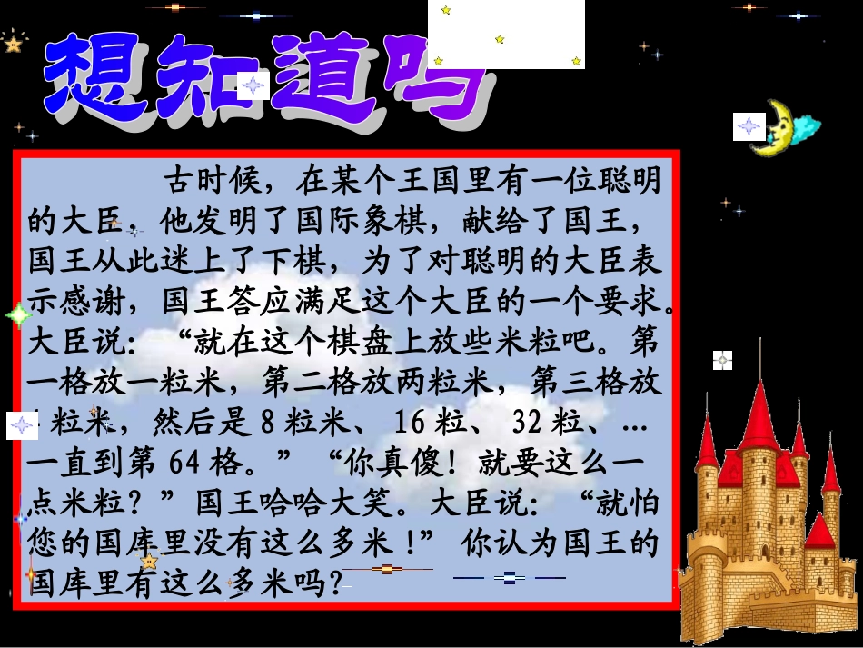 有理数的乘方1 (2)_第3页