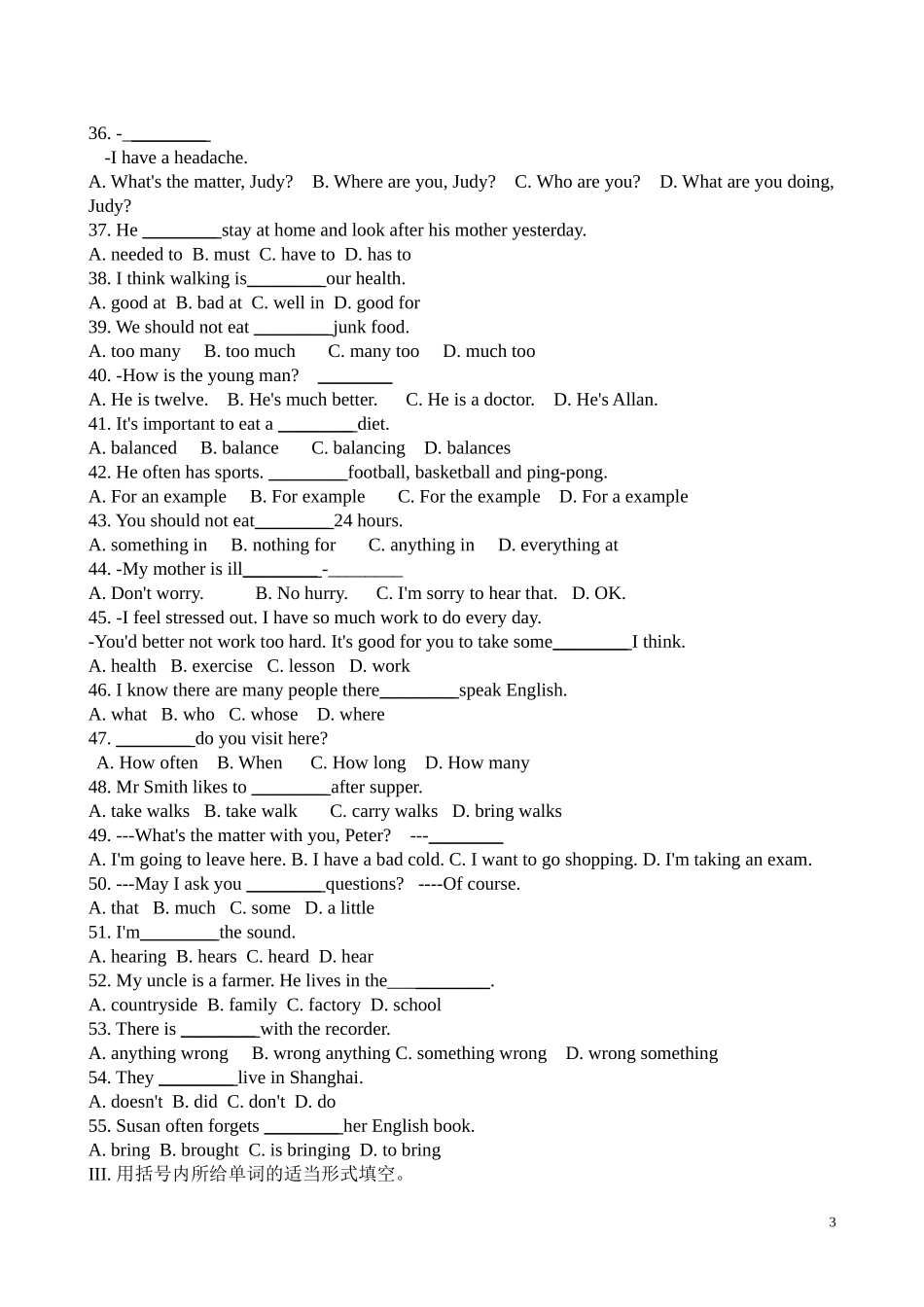 新目标人教版_八年级上英语1-3单元测试题_第3页