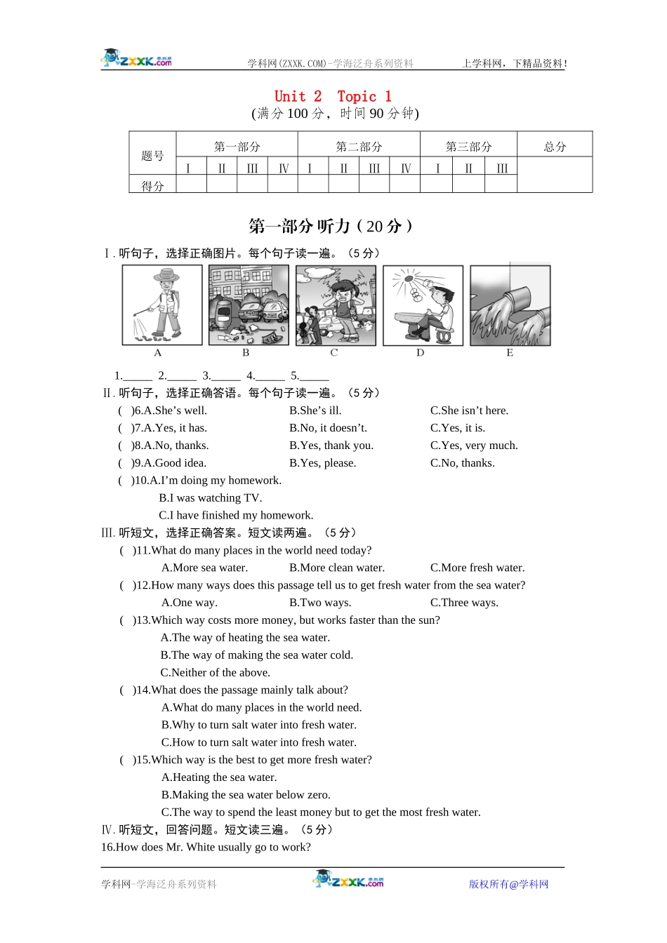 九年级英语上册+Unit2（topic1_3）单元测试(含听力材料带详细解析)仁爱湘教版_第1页