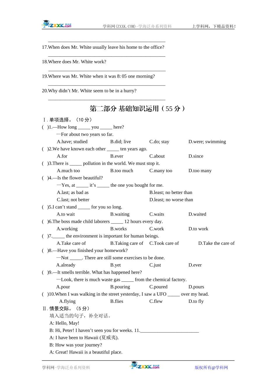 九年级英语上册+Unit2（topic1_3）单元测试(含听力材料带详细解析)仁爱湘教版_第2页