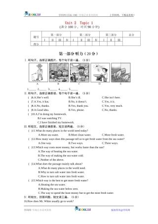 九年级英语上册+Unit2（topic1_3）单元测试(含听力材料带详细解析)仁爱湘教版