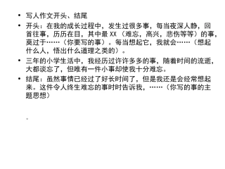 开头结尾幻灯片