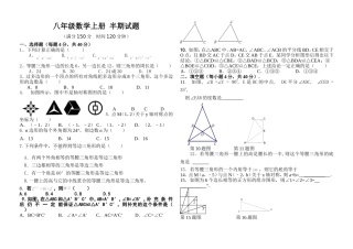 初二数学半期试题