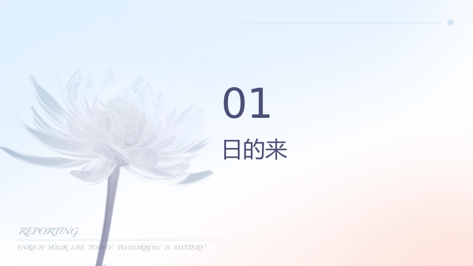北师大版六年级思品节俭日里话节俭课件_第3页