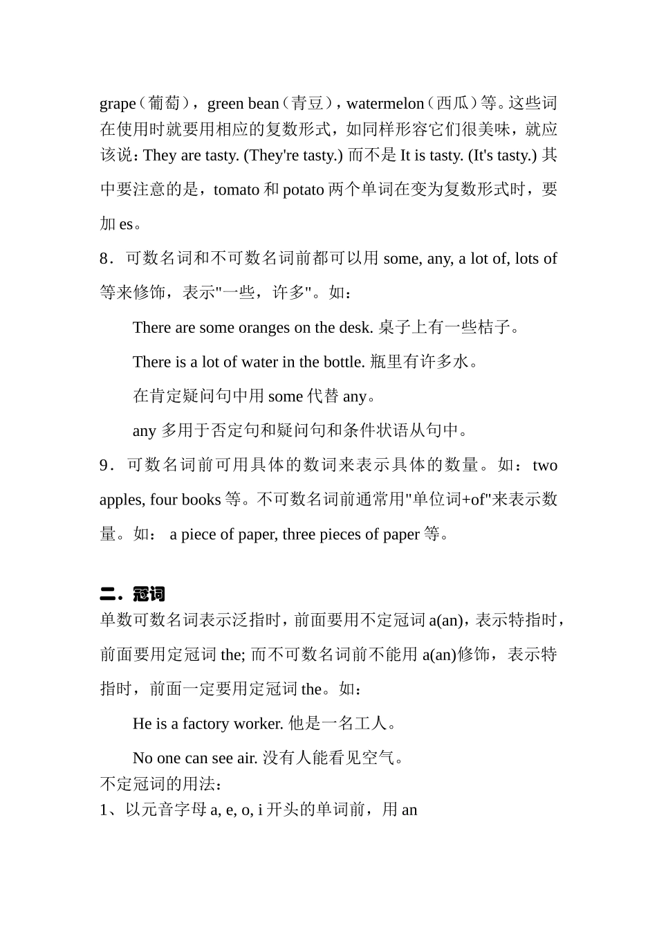 PEP小学英语语法大汇总_第2页