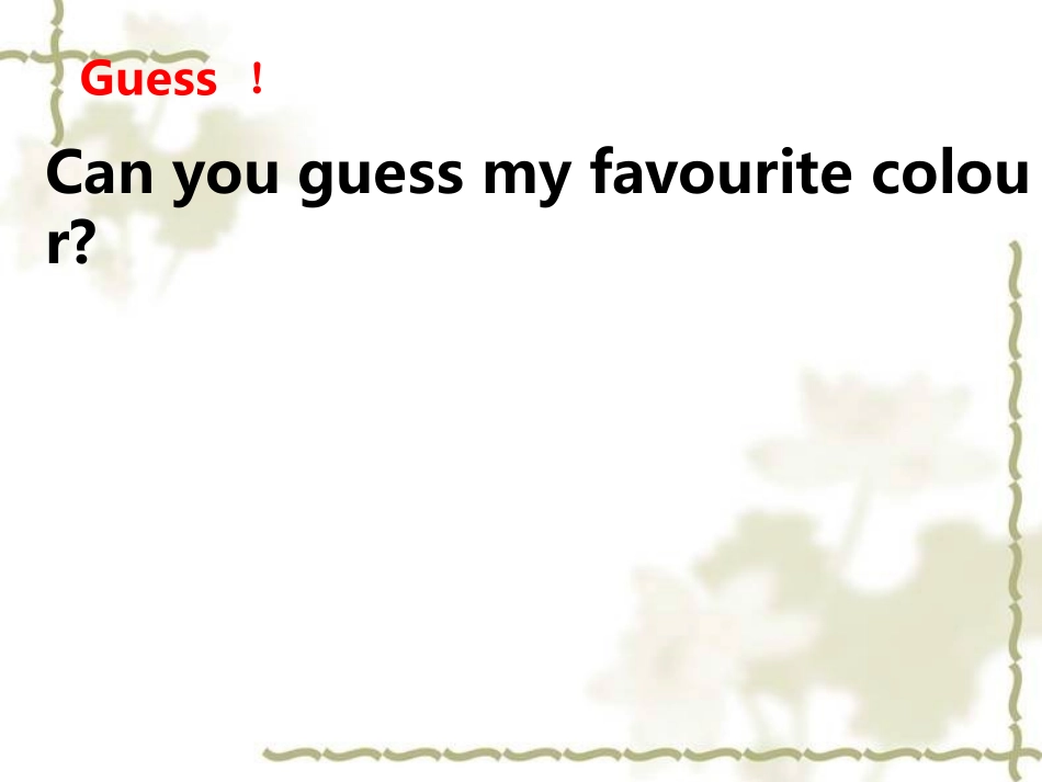 二单元颜色(2)_第2页