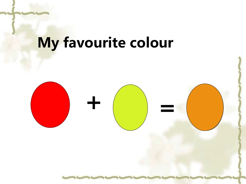 二单元颜色(2)_第3页