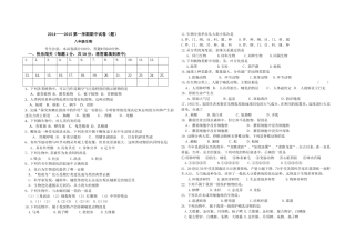 2014-2015八上期中试卷